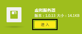 TPlink路由器端口映射怎么设置