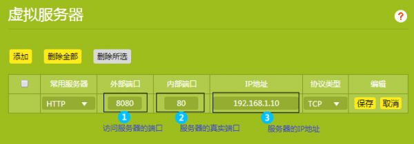 TPlink路由器端口映射怎么设置