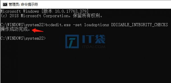 windows禁用驱动程序强制签名检测方法分享