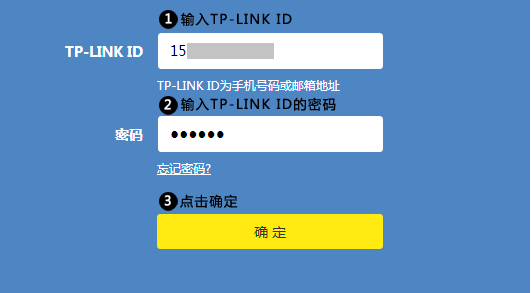 TPlink 内网穿透 DDNS