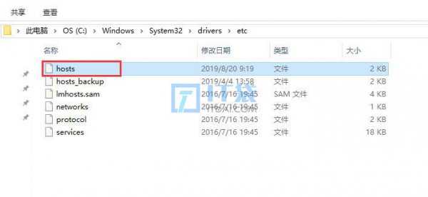 hosts文件位置在哪 hosts文件路径