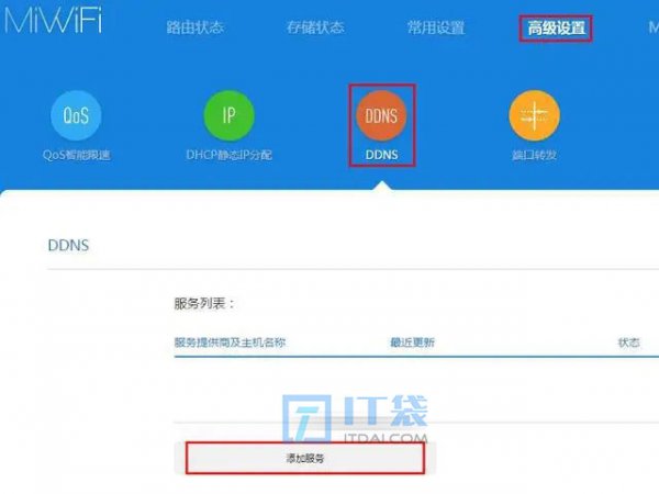 路由器ddns需要开启吗