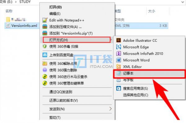 xml文件怎么打开