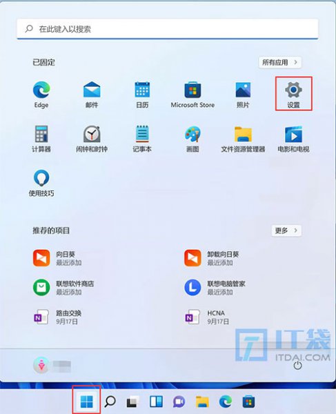 win11开始菜单怎么设置成左下角