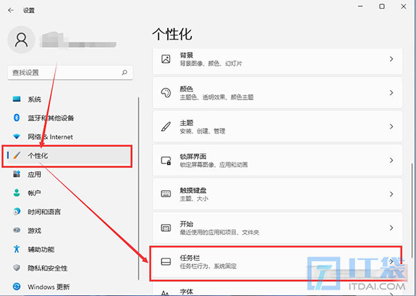 win11开始菜单怎么设置成左下角