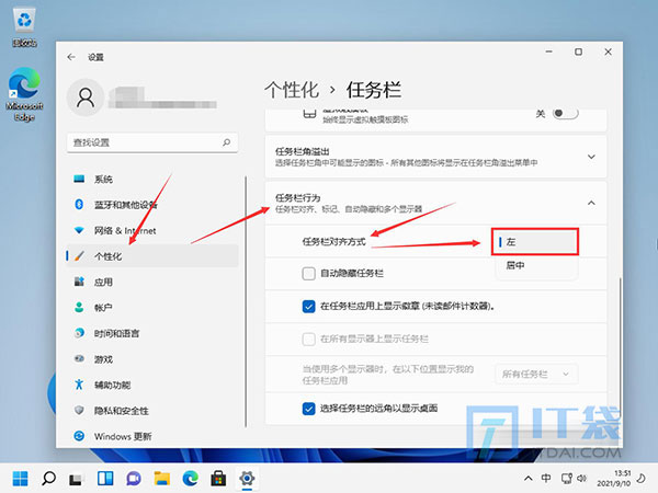 win11开始菜单怎么设置成左下角