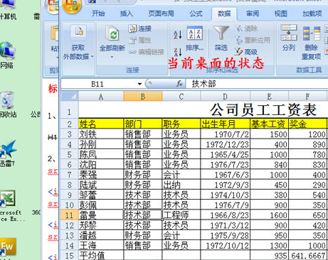 电脑键盘切换窗口的快捷键是什么