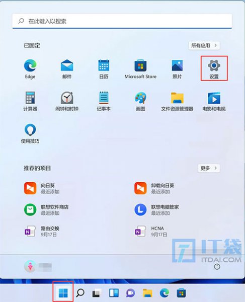 win11微软账户和本地账户怎么切换