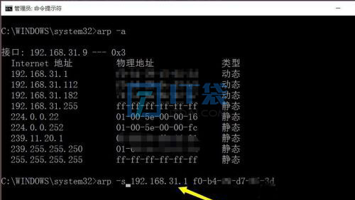 局域网arp攻击怎么解决