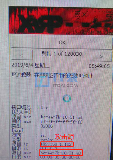 局域网arp攻击怎么解决