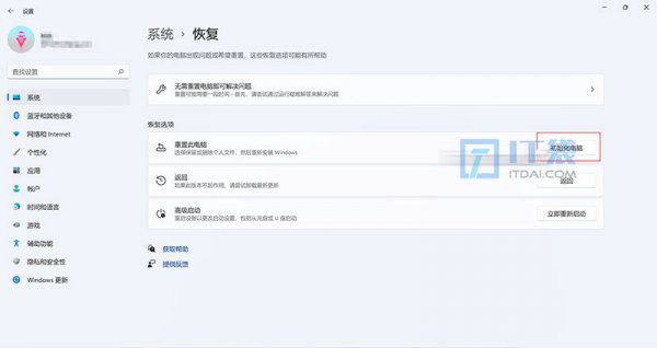 win11电脑怎么恢复出厂设置