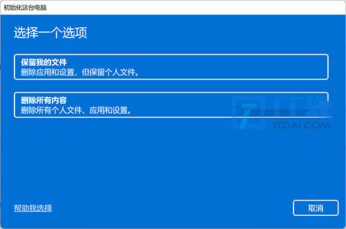 win11电脑怎么恢复出厂设置