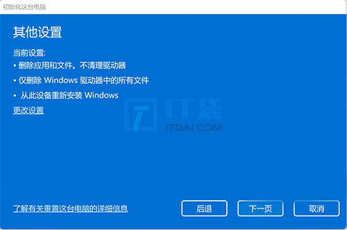 win11电脑怎么恢复出厂设置