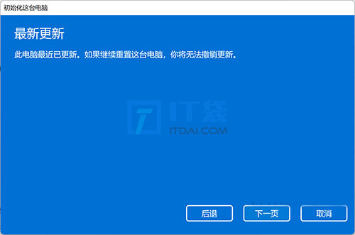 win11电脑怎么恢复出厂设置