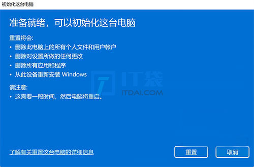 win11电脑怎么恢复出厂设置