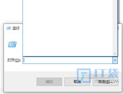 win10运行不显示记录