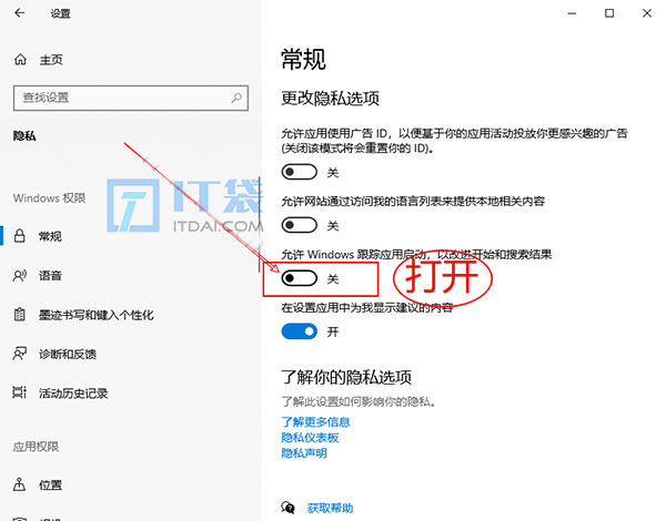 win10运行不显示记录