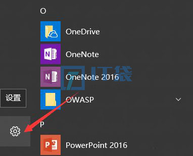 win10有备忘录便笺吗