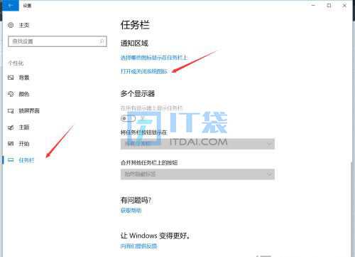 win10有备忘录便笺吗