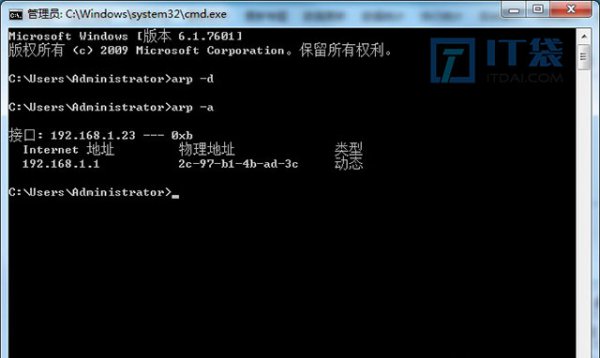arp命令详解