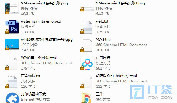 桌面文件图标有黄色锁头怎么取消