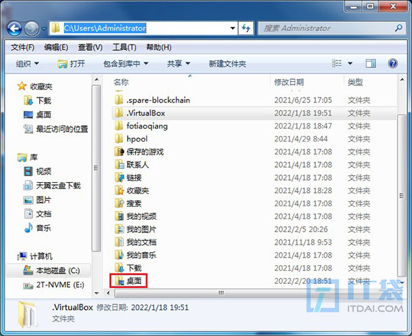 桌面文件图标有黄色锁头怎么取消