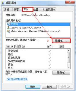 桌面文件图标有黄色锁头怎么取消