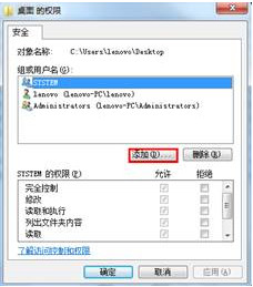 桌面文件图标有黄色锁头怎么取消