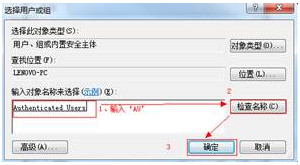 桌面文件图标有黄色锁头怎么取消