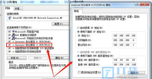 双网卡设置一个外网一个内网