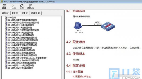 H3C UTM系列防火墙典型配置案例手册