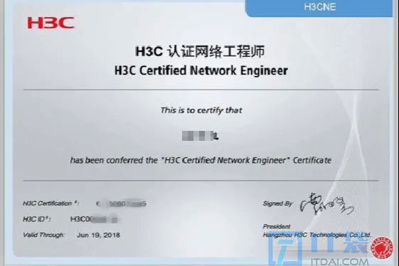 华为/H3C/思科网络工程师认证有哪些