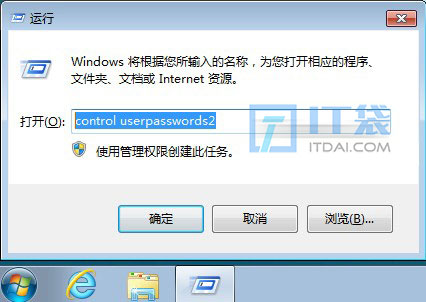 win7设置电脑开机自动登录进桌面图文教程