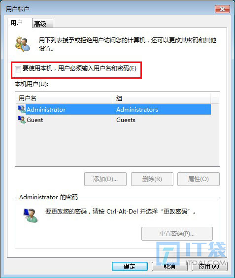 win7设置电脑开机自动登录进桌面图文教程