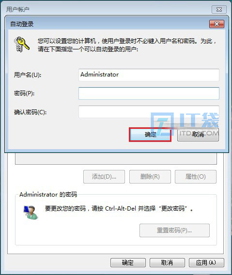 win7设置电脑开机自动登录进桌面图文教程