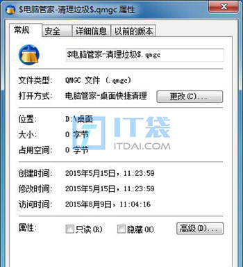 qmgc格式是什么文件