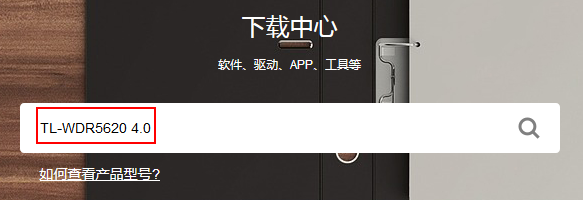 tplink路由器怎么升级系统软件版本