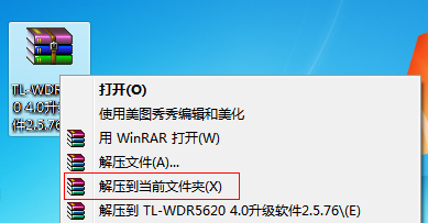 tplink路由器怎么升级系统软件版本