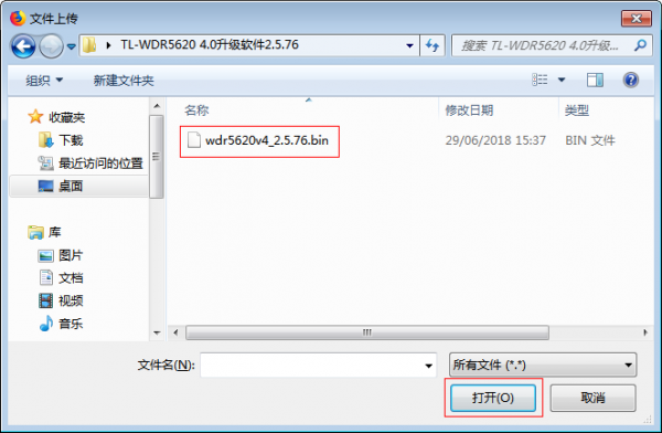 tplink路由器怎么升级系统软件版本