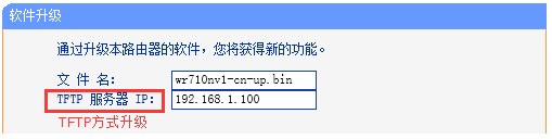 tplink路由器怎么升级系统软件版本