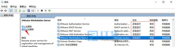 Vmware 无法打开内核设备“\.Globalvmx86”解决方法