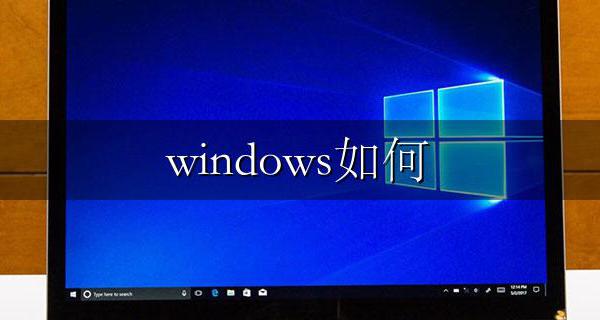 windows如何 怎么打开.numbers文件