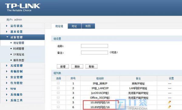 TPlink新版本界面双WAN口/多WAN口内外网设置同时上【图文教程】