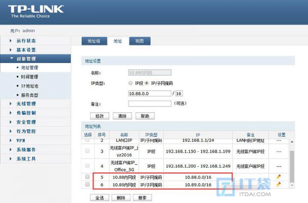 TPlink新版本界面双WAN口/多WAN口内外网设置同时上【图文教程】