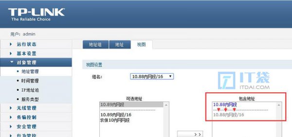 TPlink新版本界面双WAN口/多WAN口内外网设置同时上【图文教程】