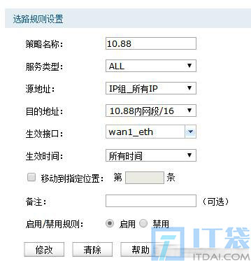 TPlink新版本界面双WAN口/多WAN口内外网设置同时上【图文教程】