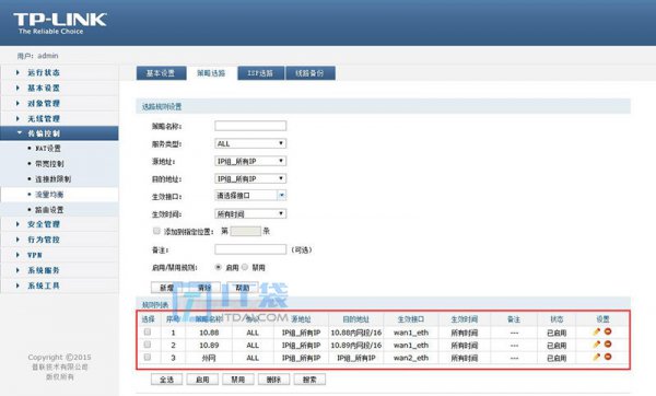TPlink新版本界面双WAN口/多WAN口内外网设置同时上【图文教程】