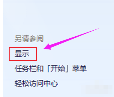 电脑桌面图标太大怎么变小