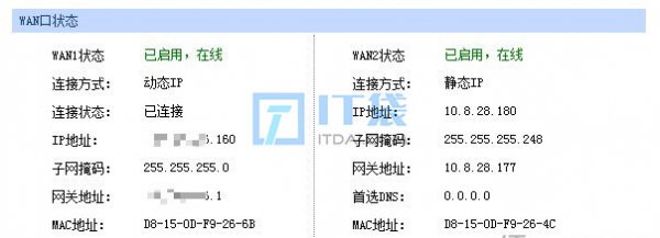 TP-link老版本界面双wan口路由器设置内外网同时上【图文教程】