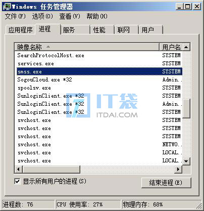 smss.exe是什么进程